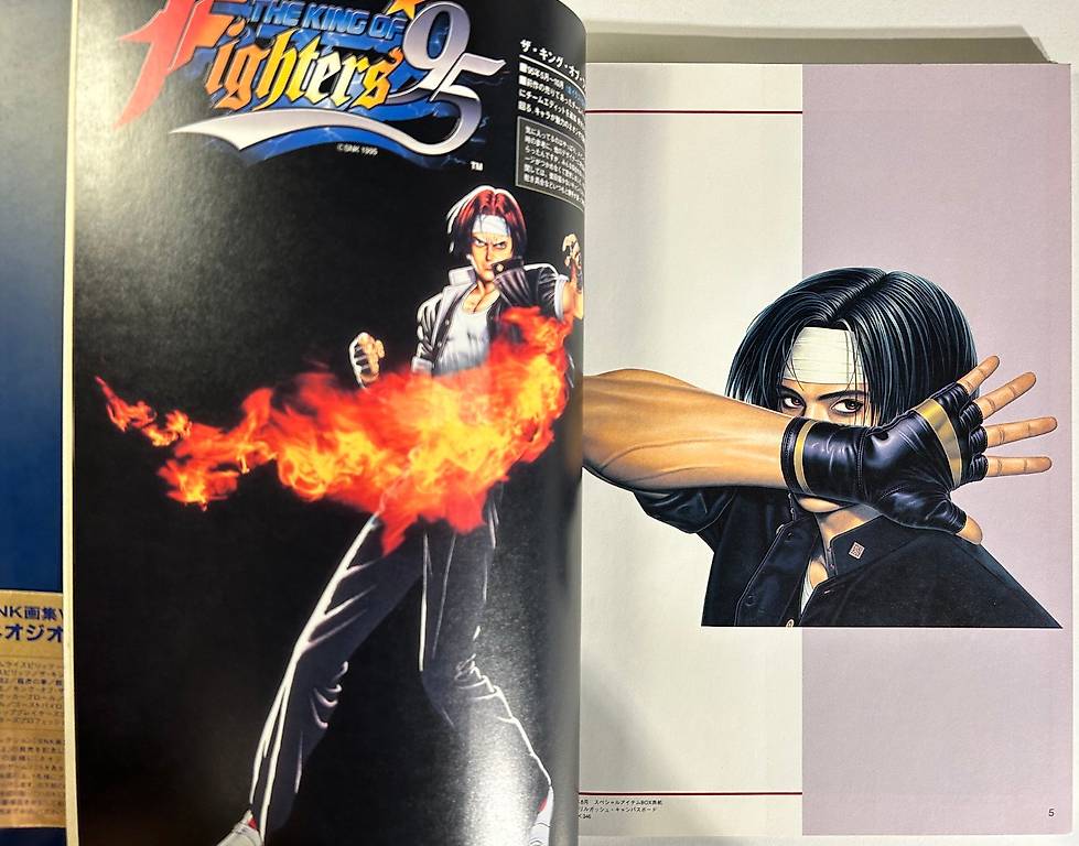 Art book - ART OF SNK WORLD - VOL. 2 (1995) Canton Fribourg