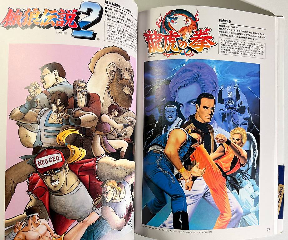 Art book - ART OF SNK WORLD - VOL. 2 (1995) Canton Fribourg