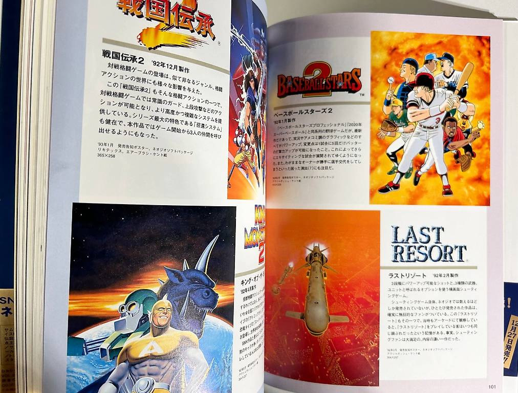 Art book - ART OF SNK WORLD - VOL. 2 (1995) Canton Fribourg