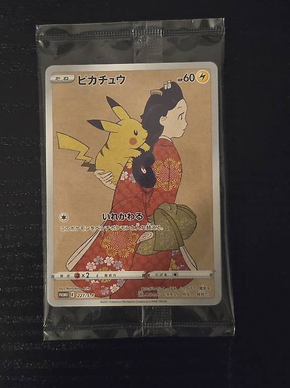 Pikachu 226/227 pokemon Promo Stamp Box Scellé Mint PSA 10 Canton ...